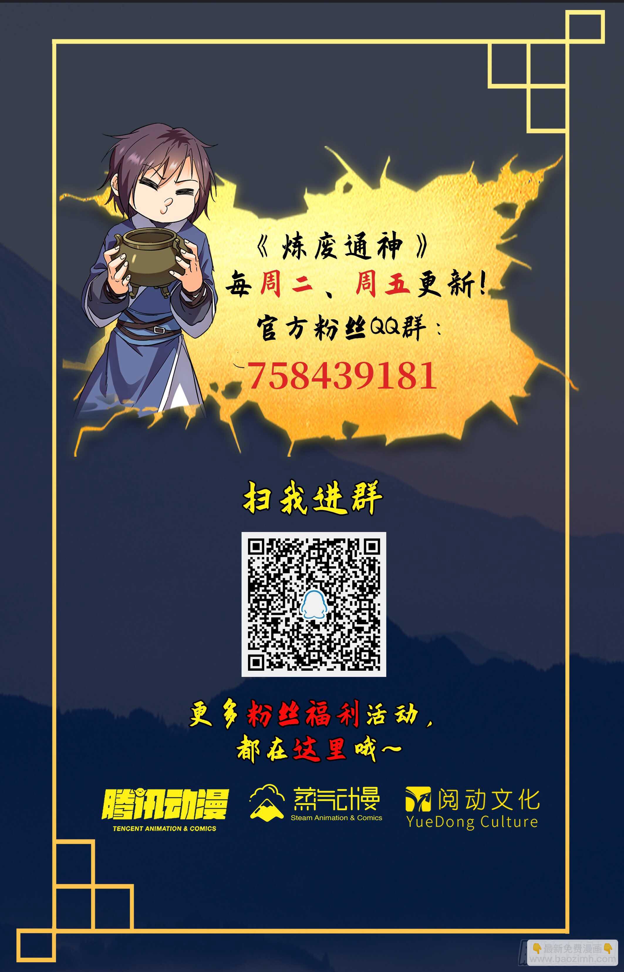 65 孤身战万兽-第66话