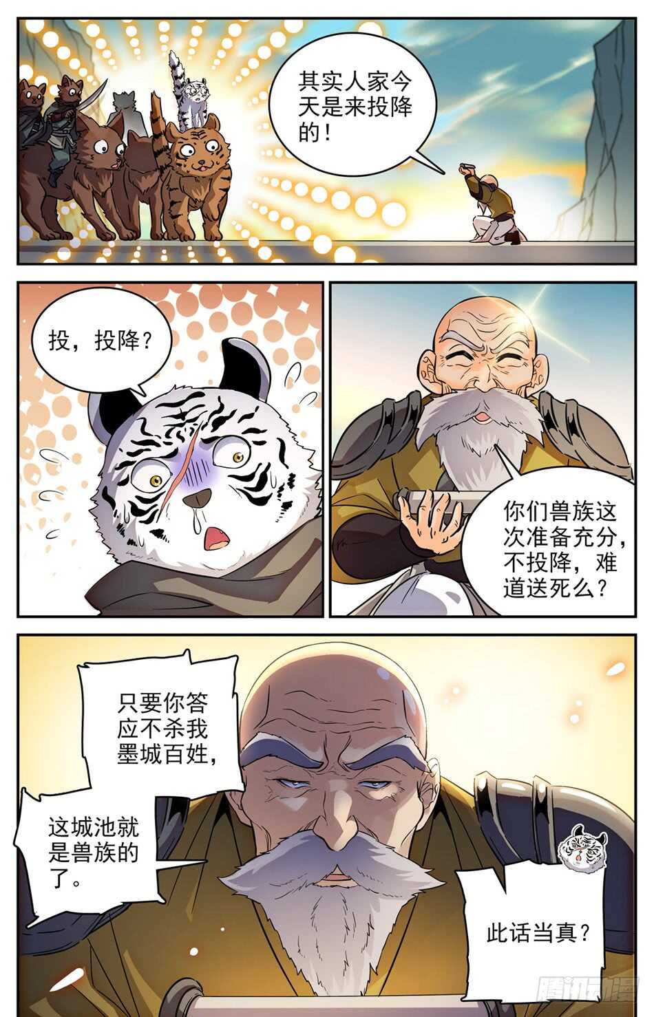 65 孤身战万兽-第66话
