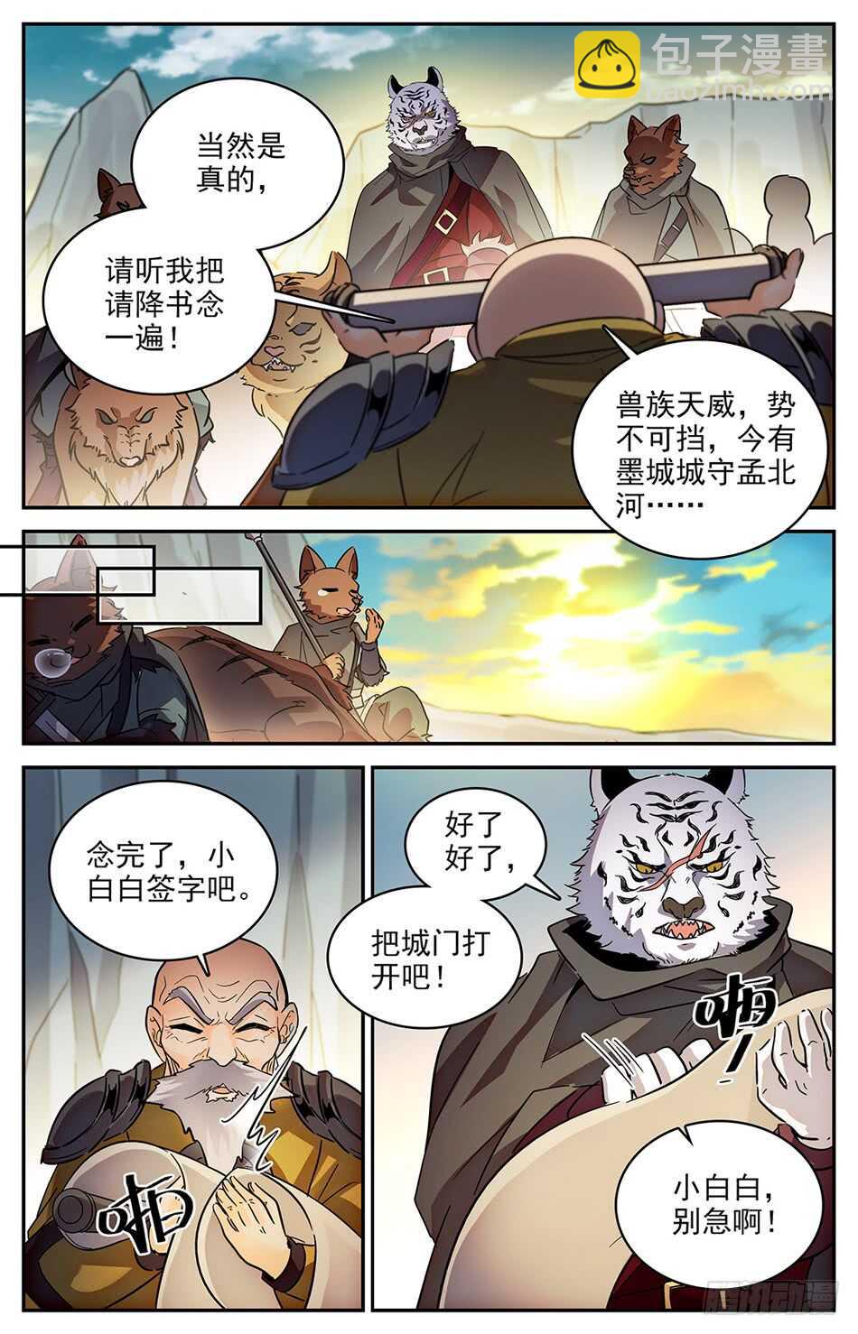65 孤身战万兽-第66话