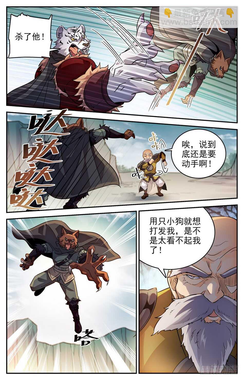 65 孤身战万兽-第66话