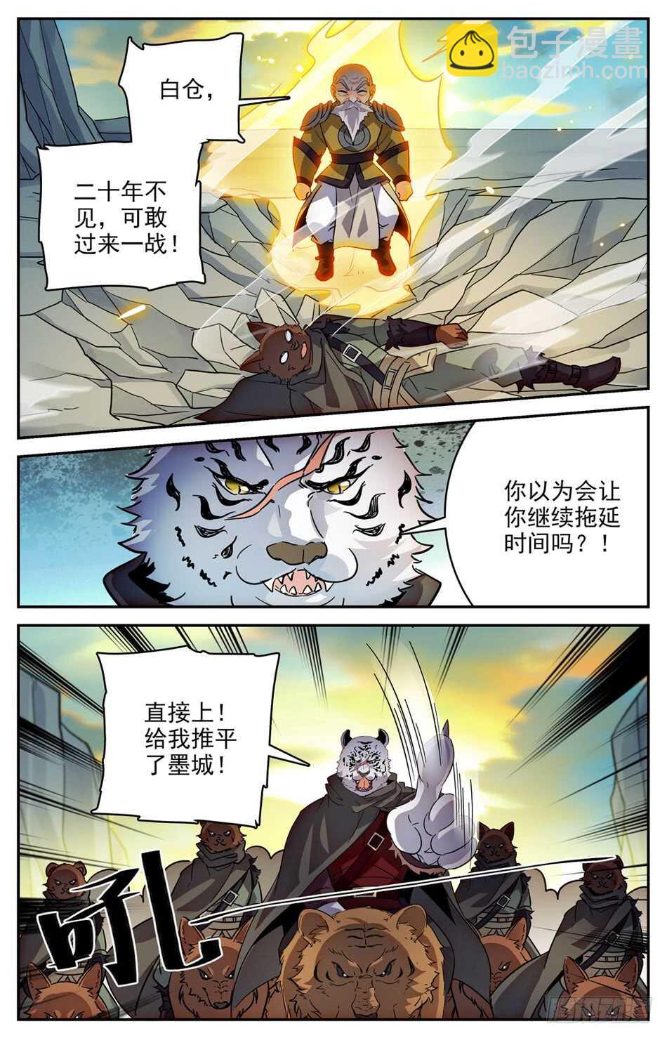 65 孤身战万兽-第66话