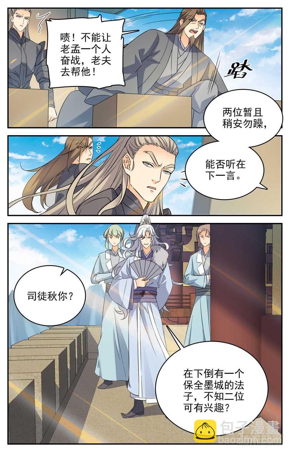 66 巨石傀儡-第68话
