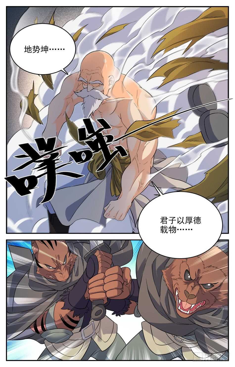 66 巨石傀儡-第68话