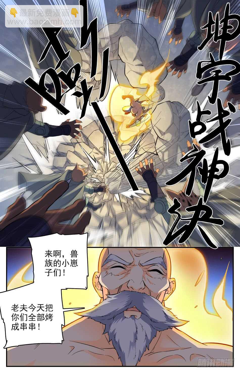 66 巨石傀儡-第68话