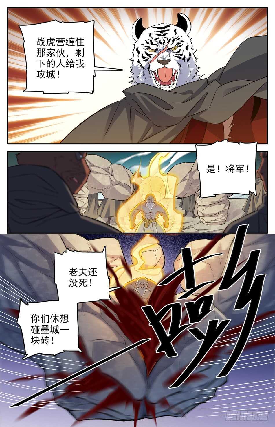 66 巨石傀儡-第68话
