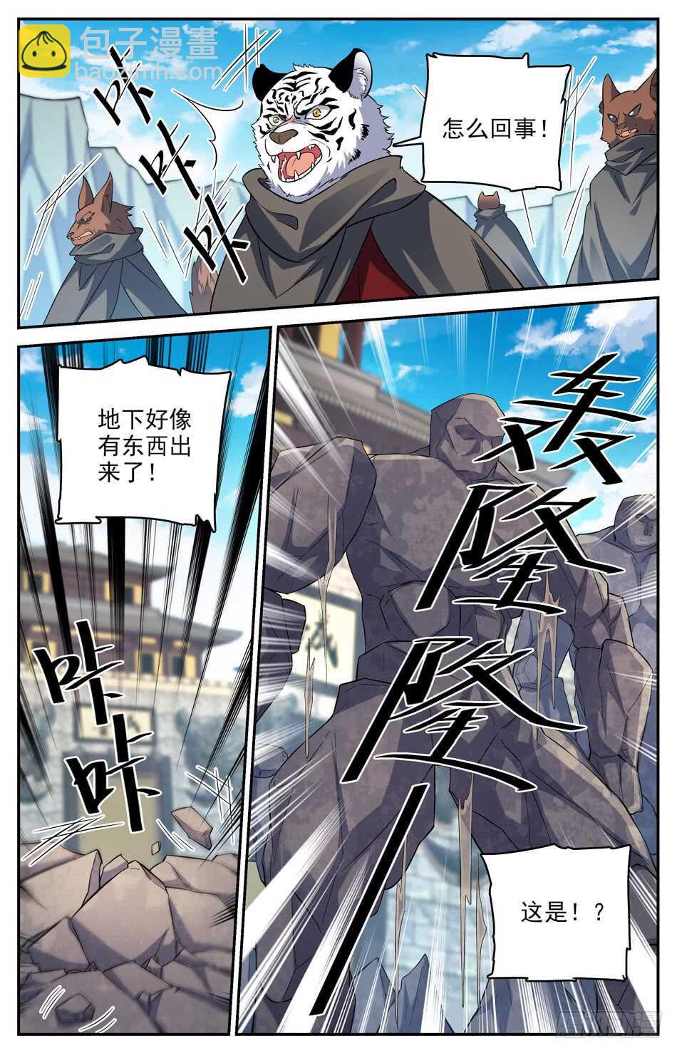 66 巨石傀儡-第68话