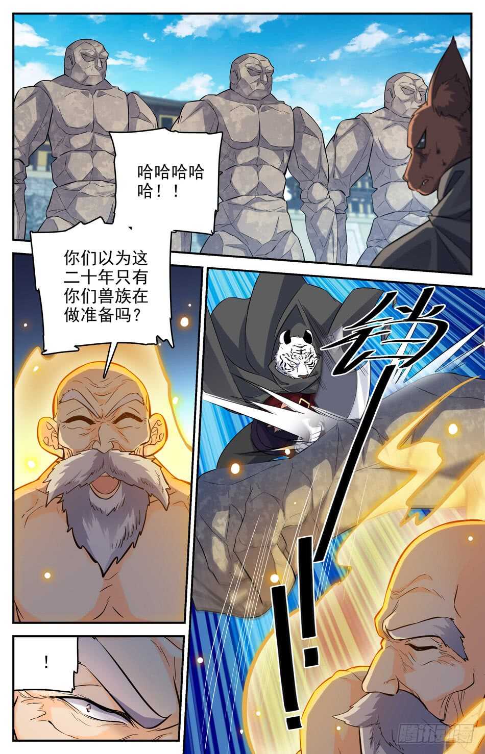 66 巨石傀儡-第68话