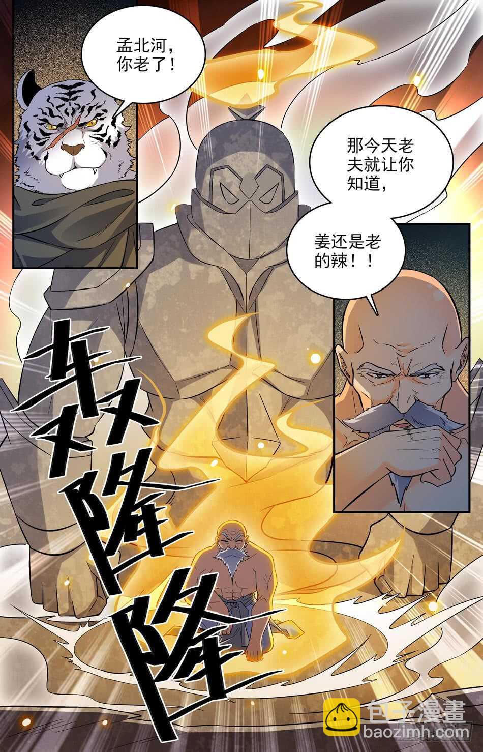 66 巨石傀儡-第68话