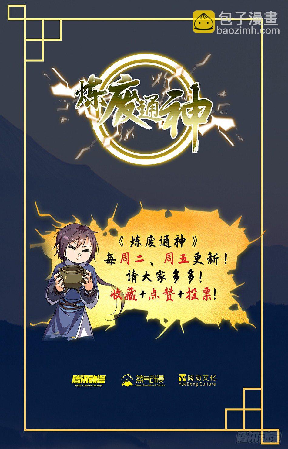 07 唐家第一天才-第8话