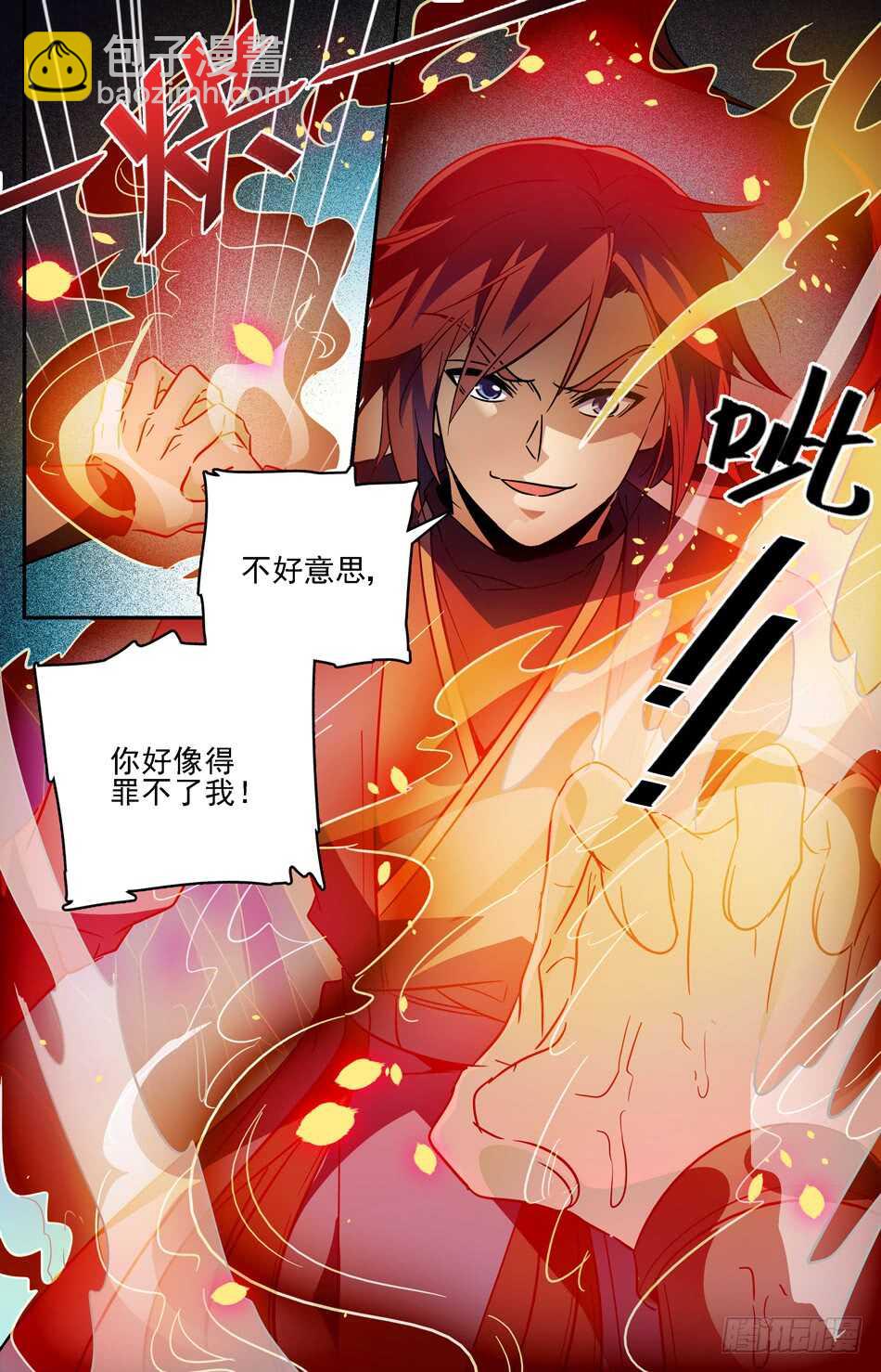 70 得罪不了-第72话