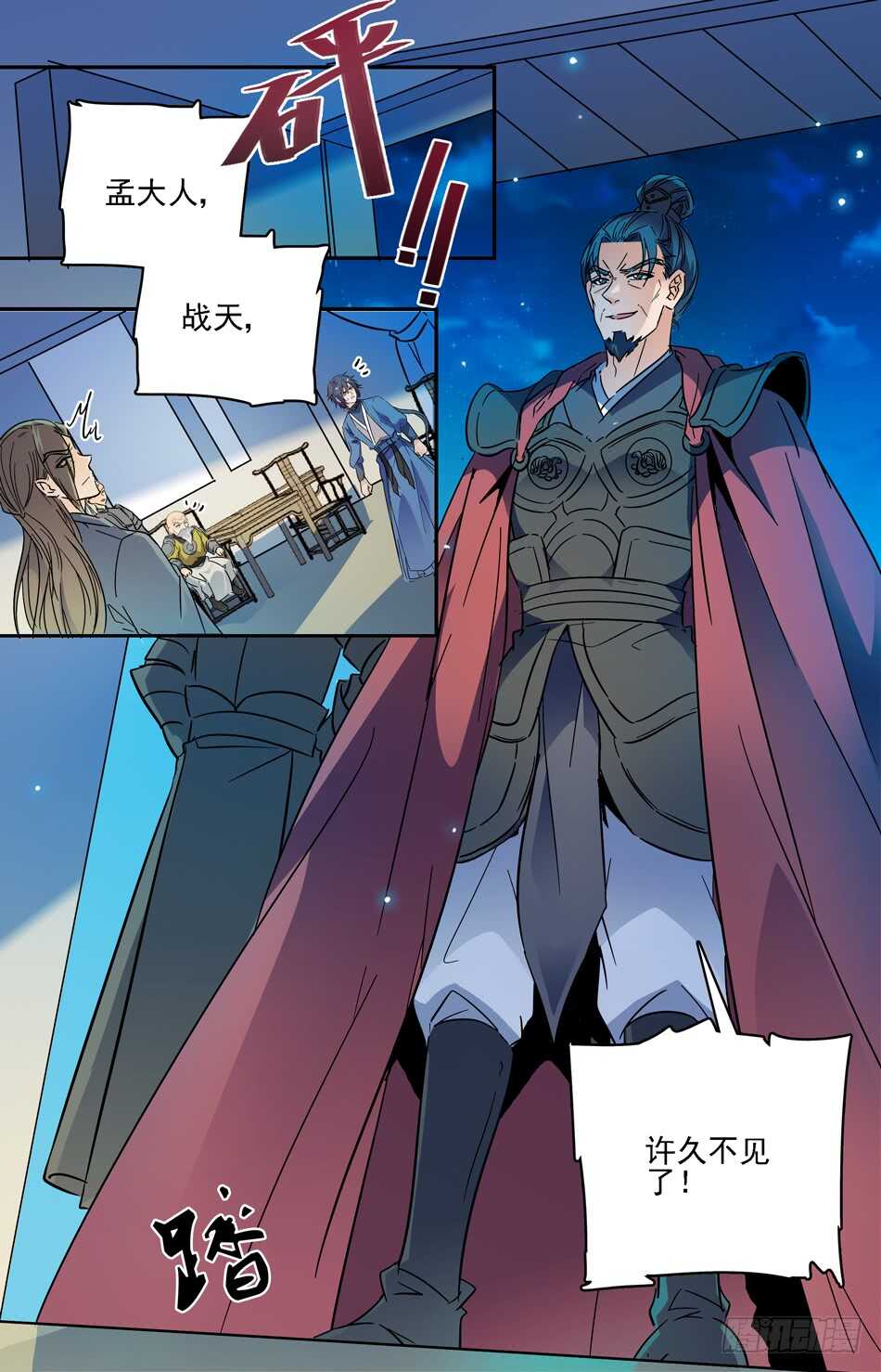 70 得罪不了-第72话