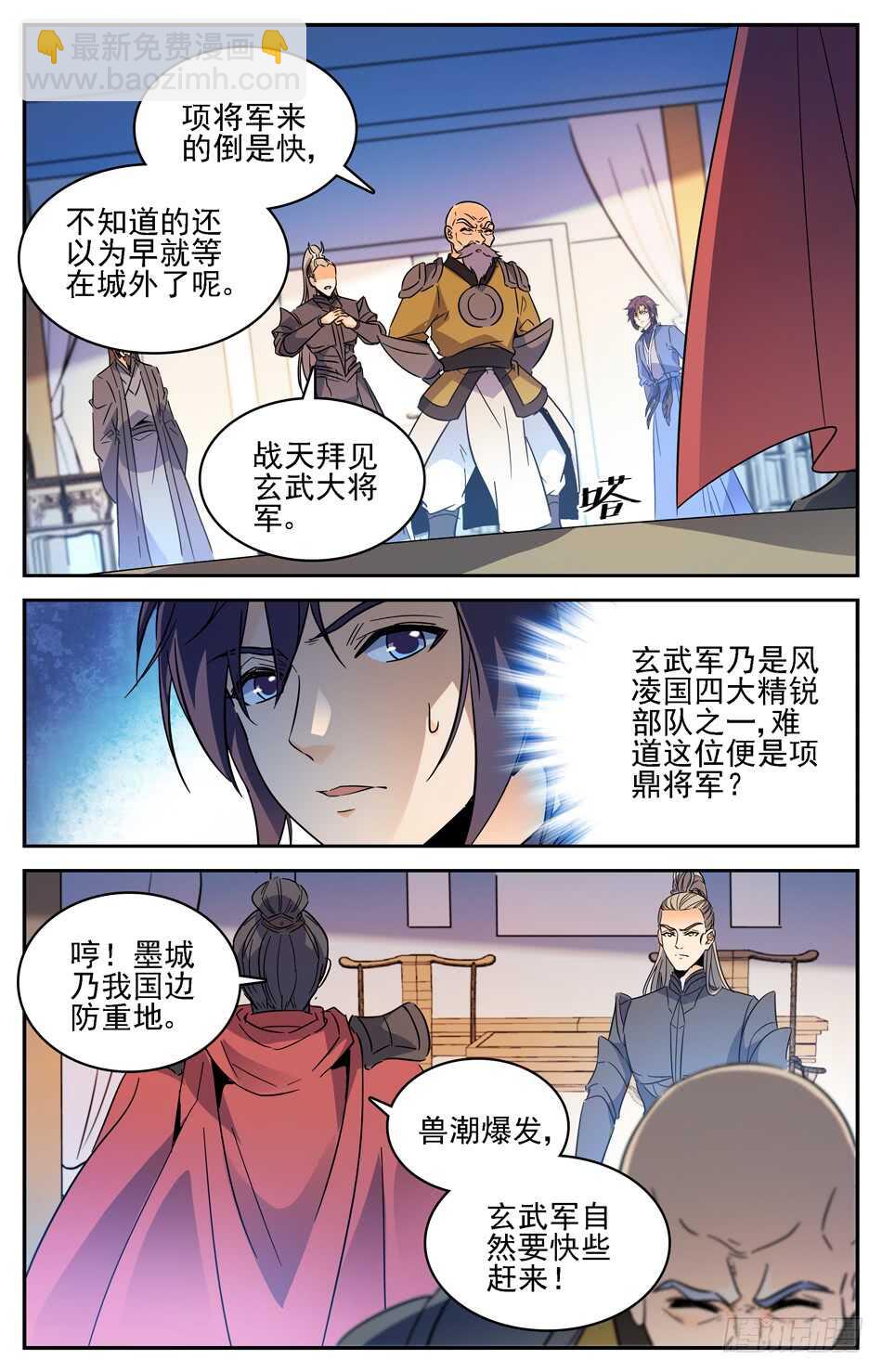 70 得罪不了-第72话