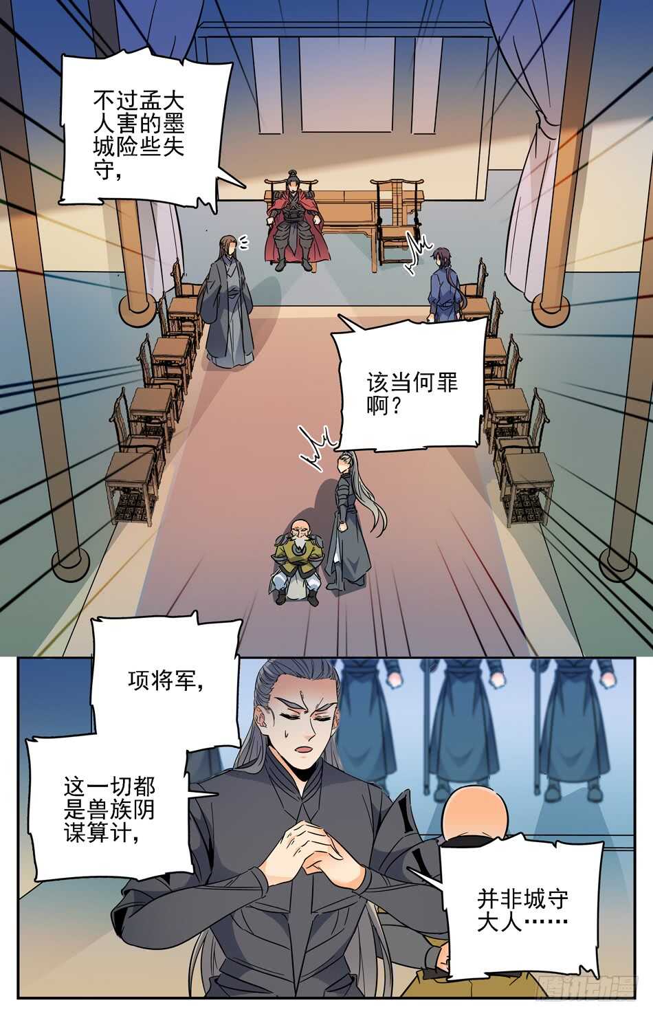 70 得罪不了-第72话