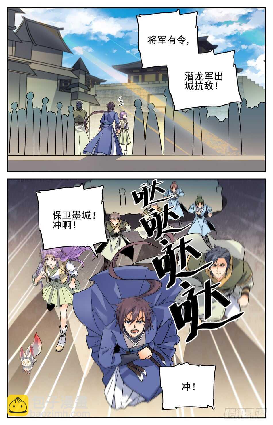 72 黑铁战蚁-第74话