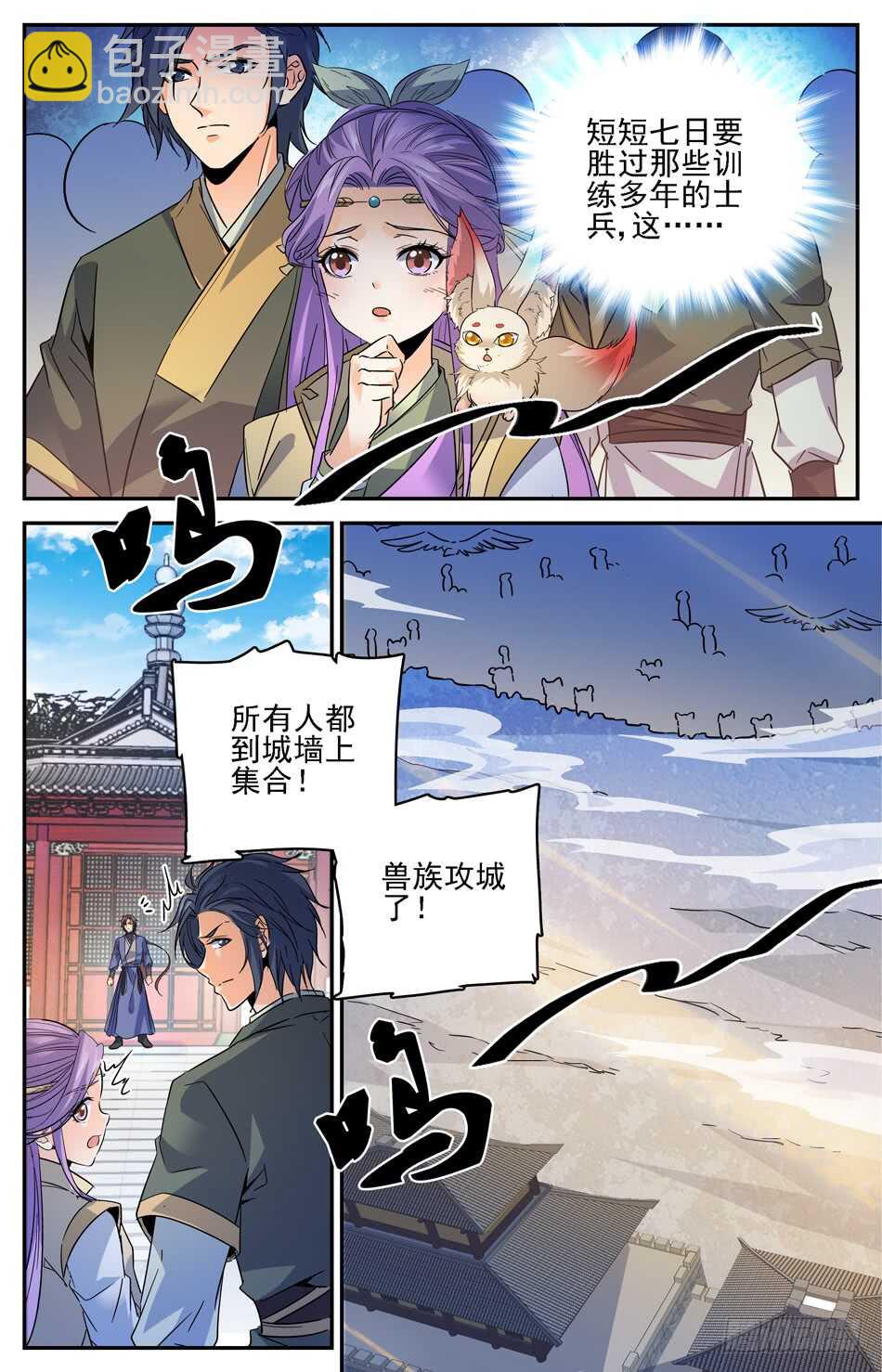 72 黑铁战蚁-第74话