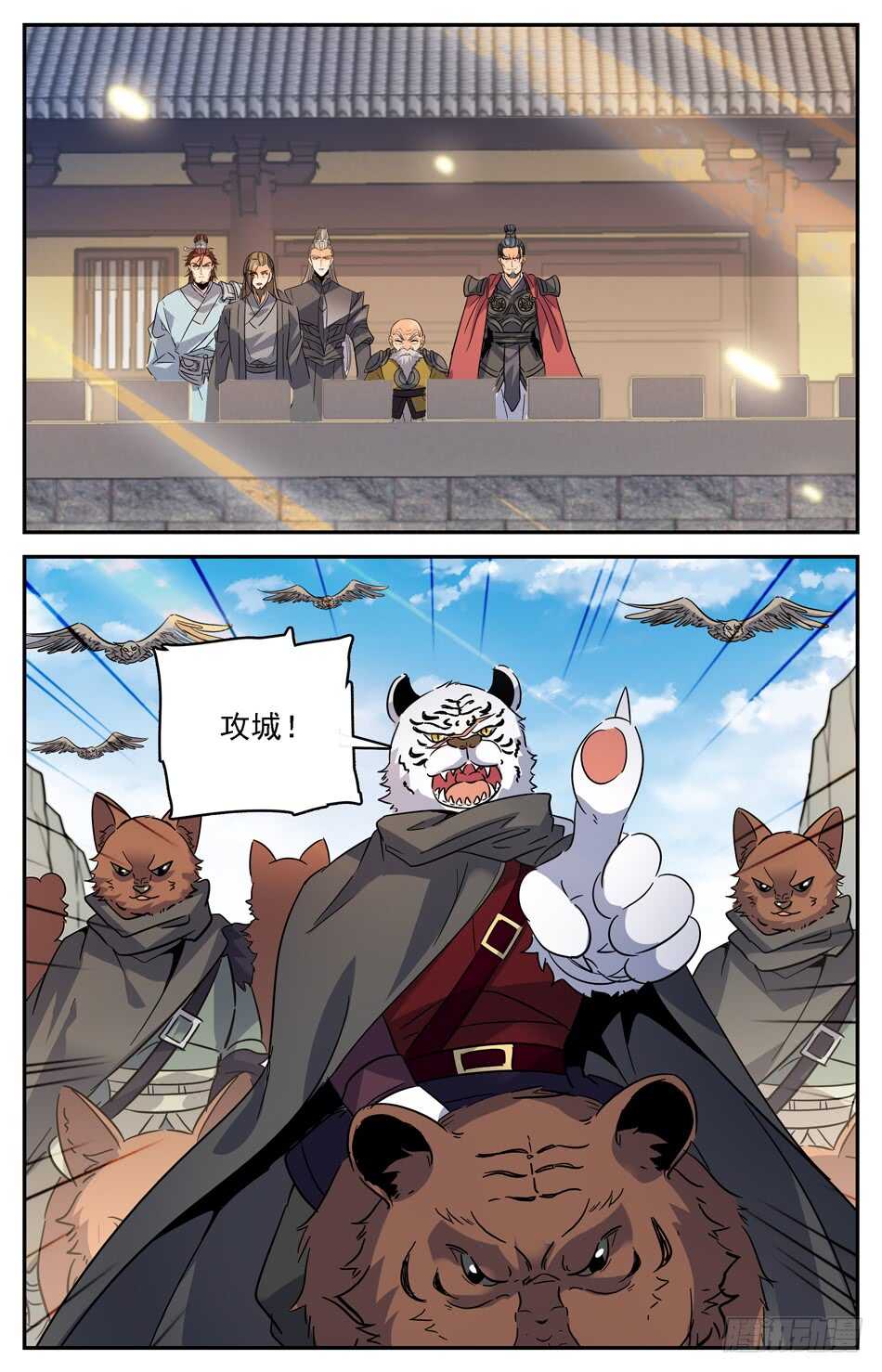 72 黑铁战蚁-第74话
