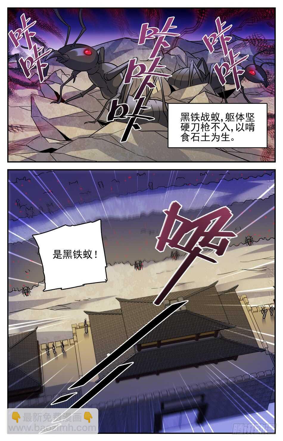 72 黑铁战蚁-第74话