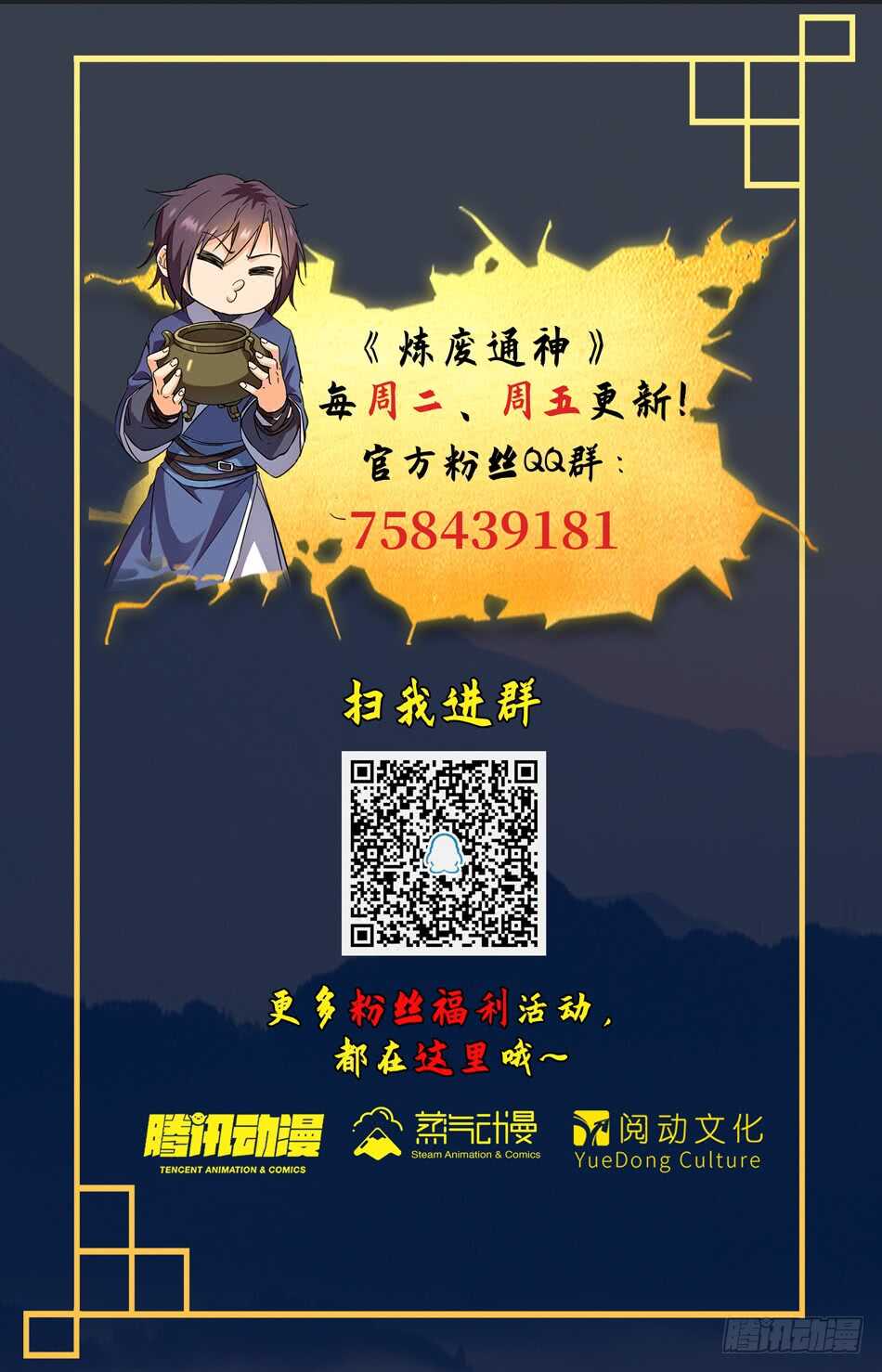 74 两仪风火阵-第76话
