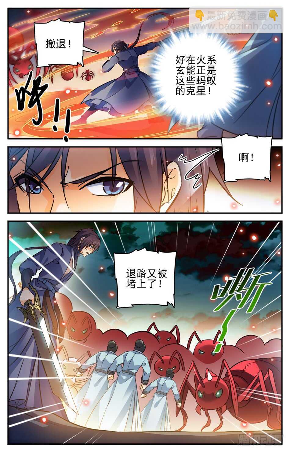 74 两仪风火阵-第76话