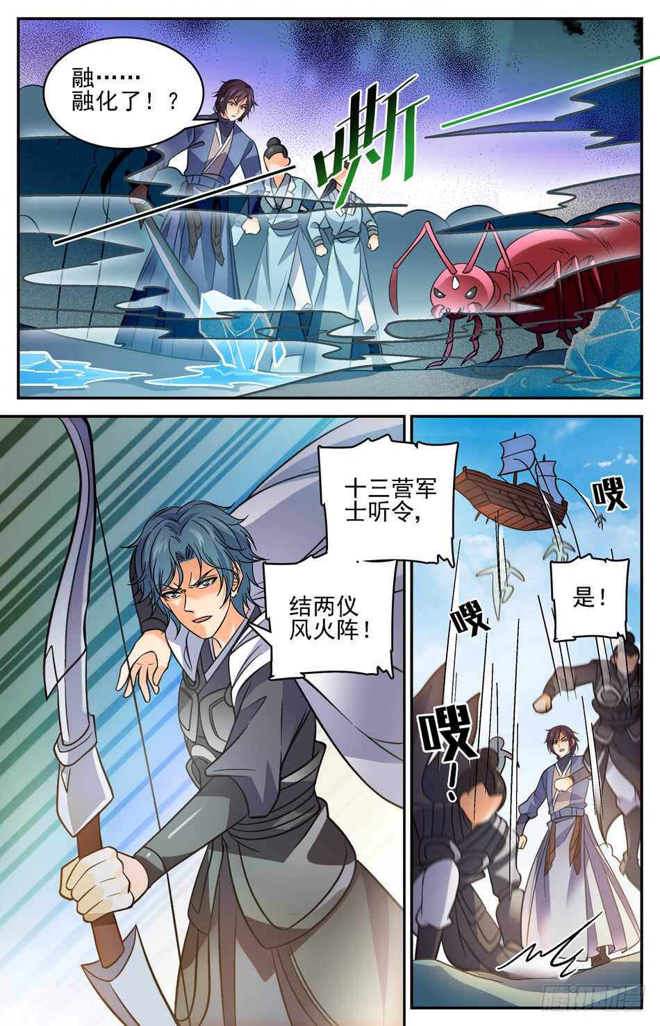 74 两仪风火阵-第76话