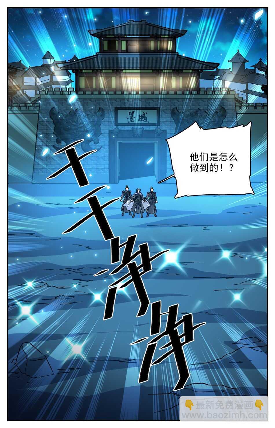 76 我想给你看个宝贝-第78话