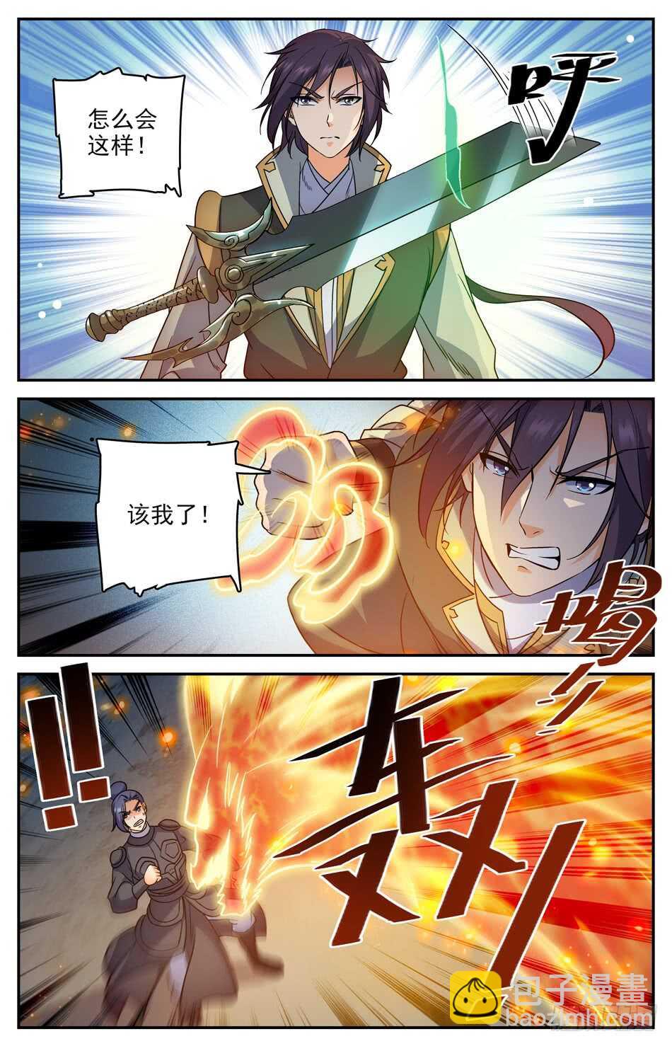 78 挑衅-第80话