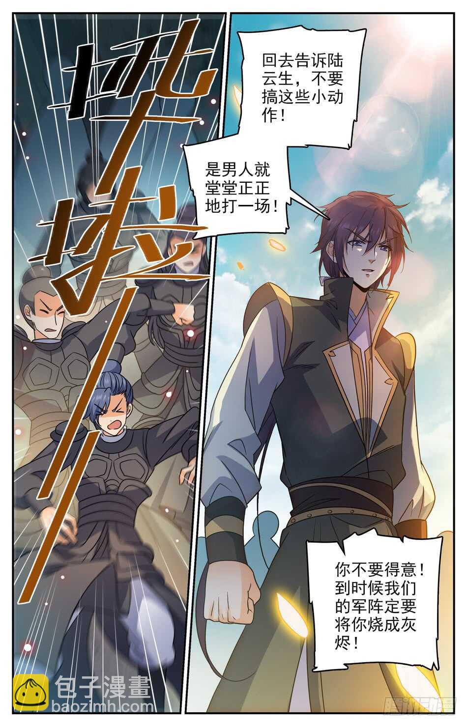 78 挑衅-第80话