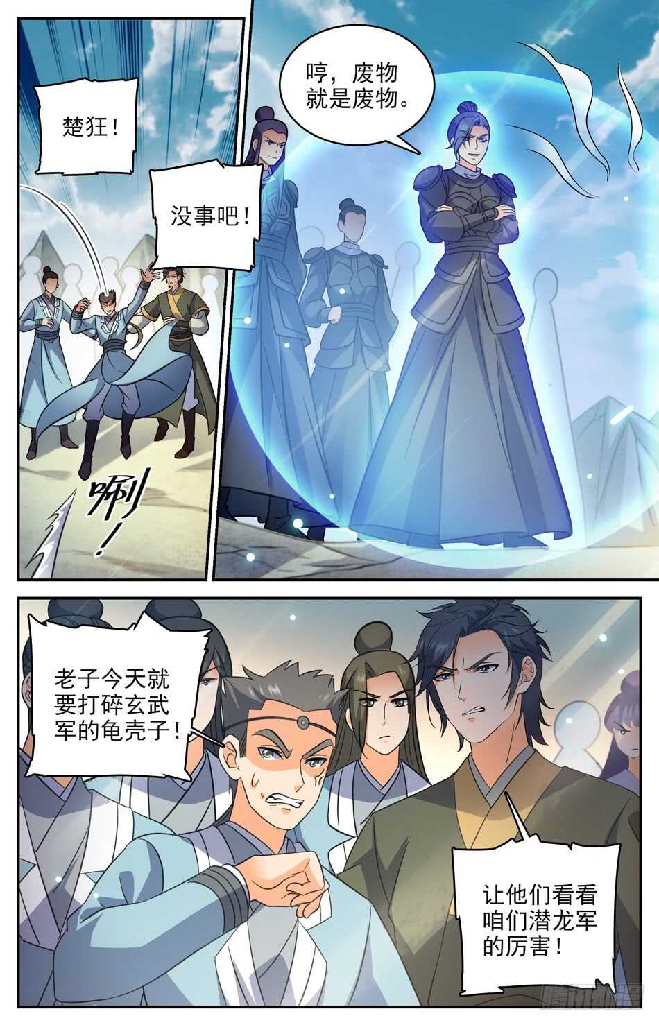 78 挑衅-第80话