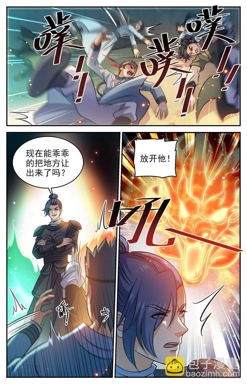 78 挑衅-第80话