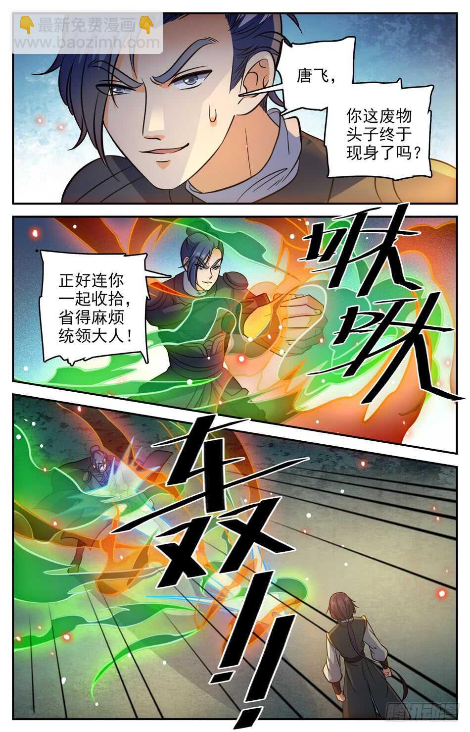78 挑衅-第80话