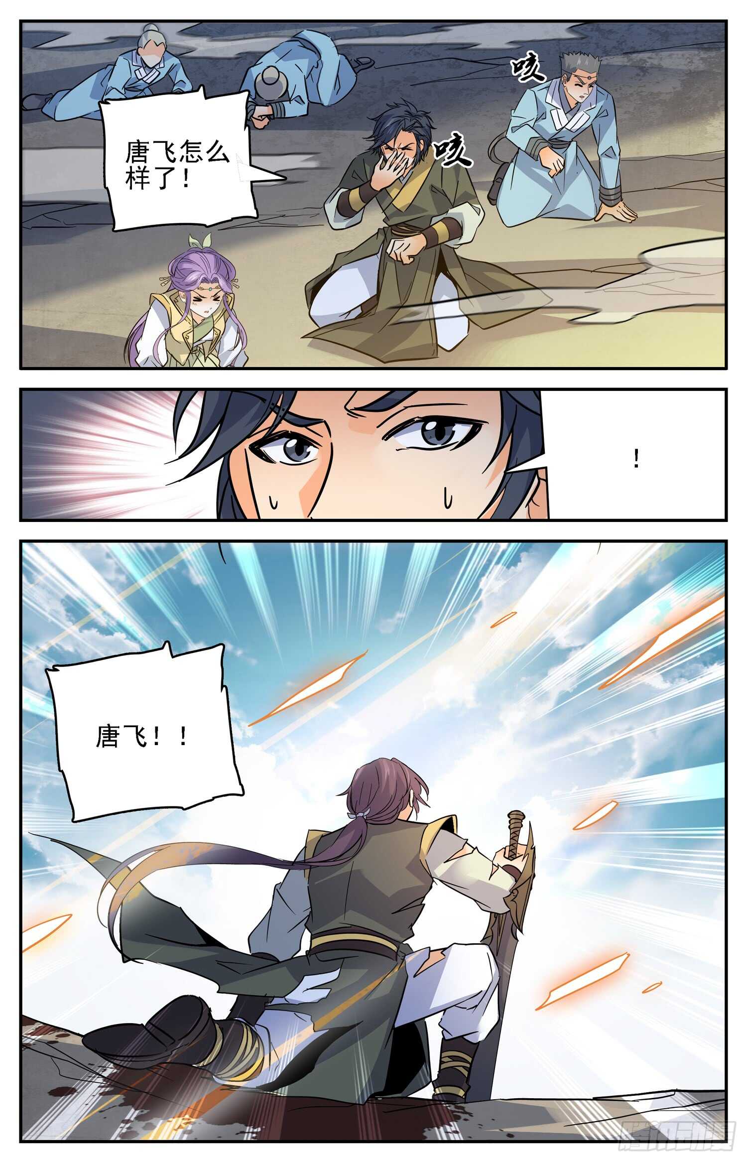 82 玄武炼血-第84话