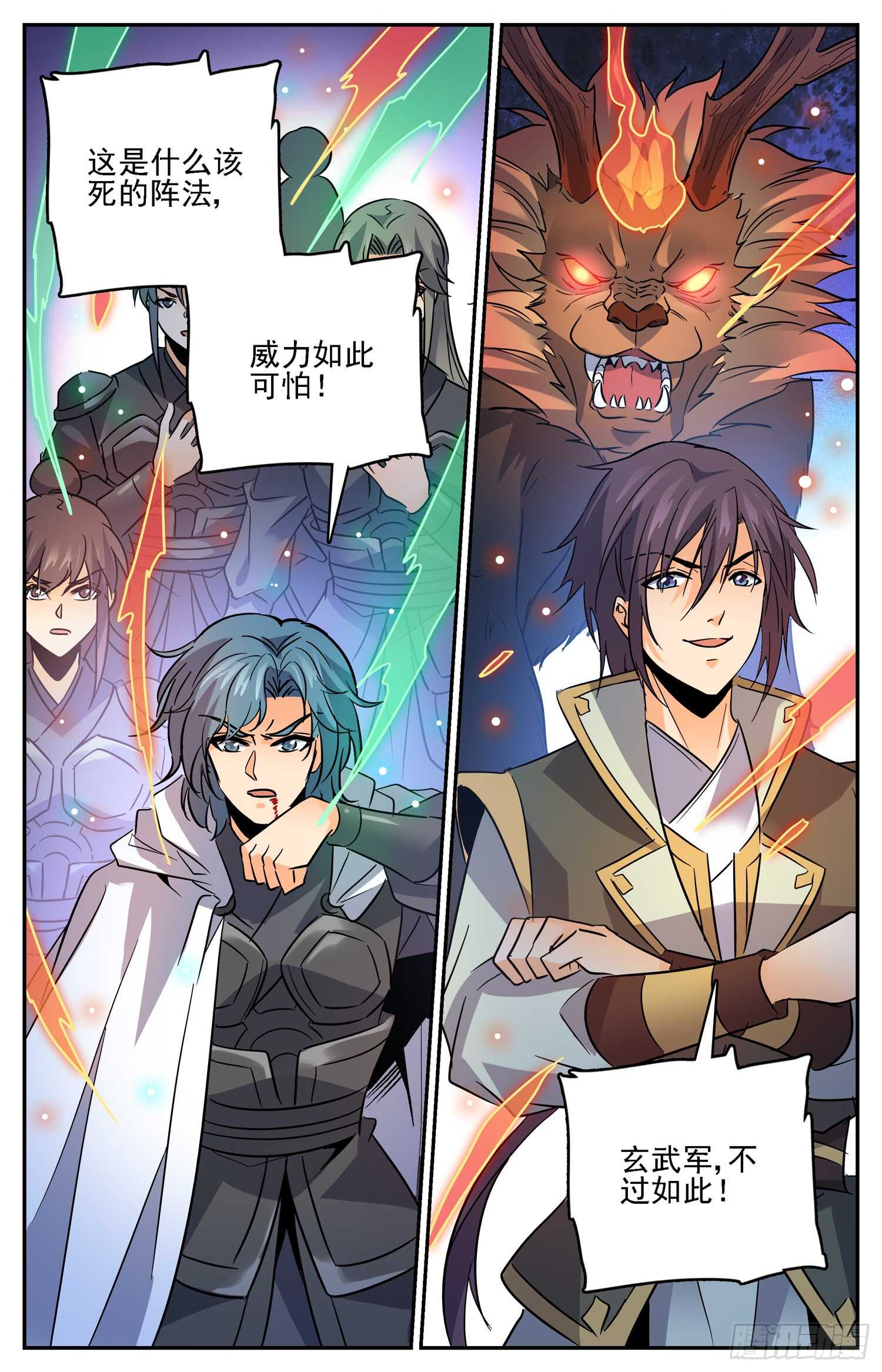 82 玄武炼血-第84话