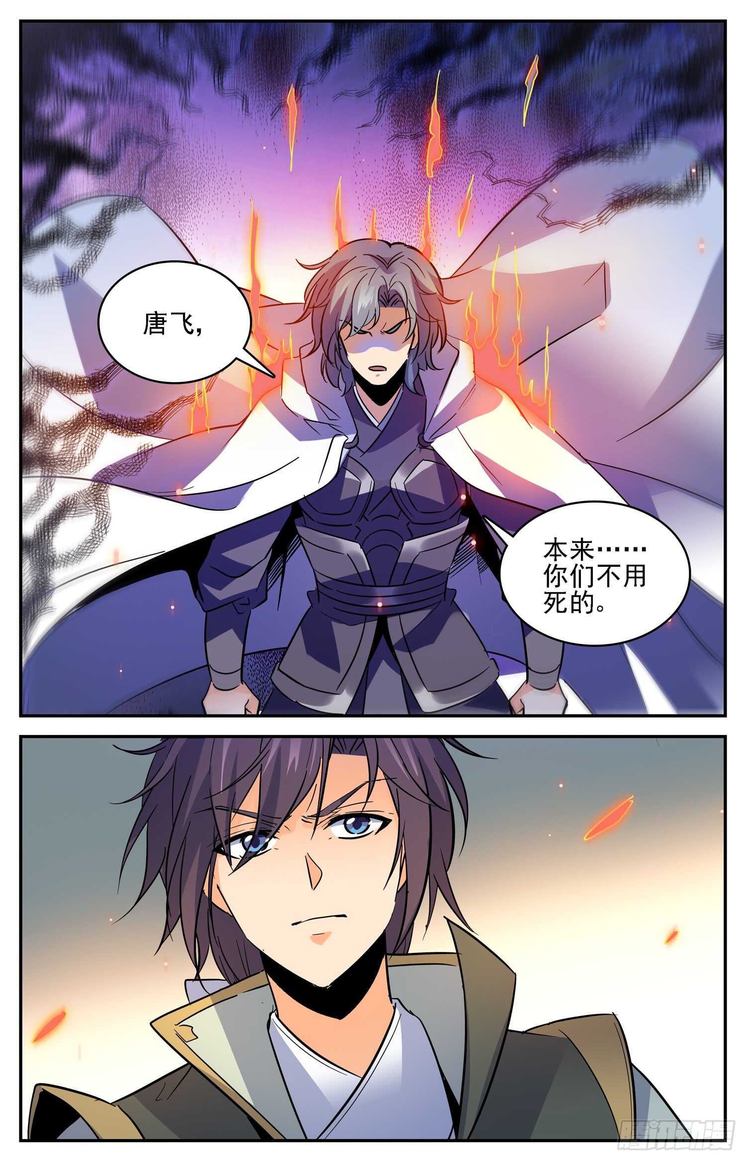 82 玄武炼血-第84话