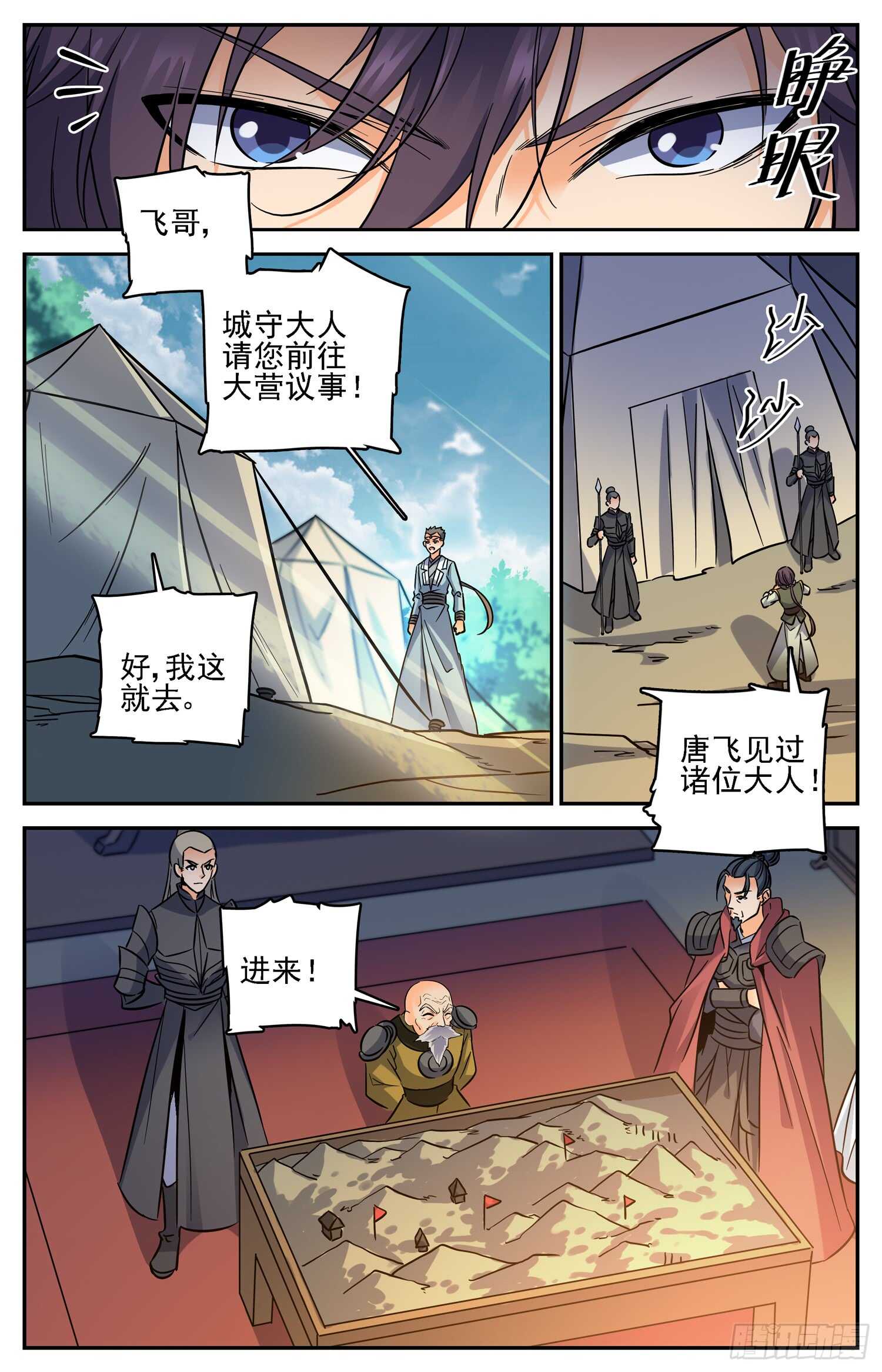86 求援-第88话