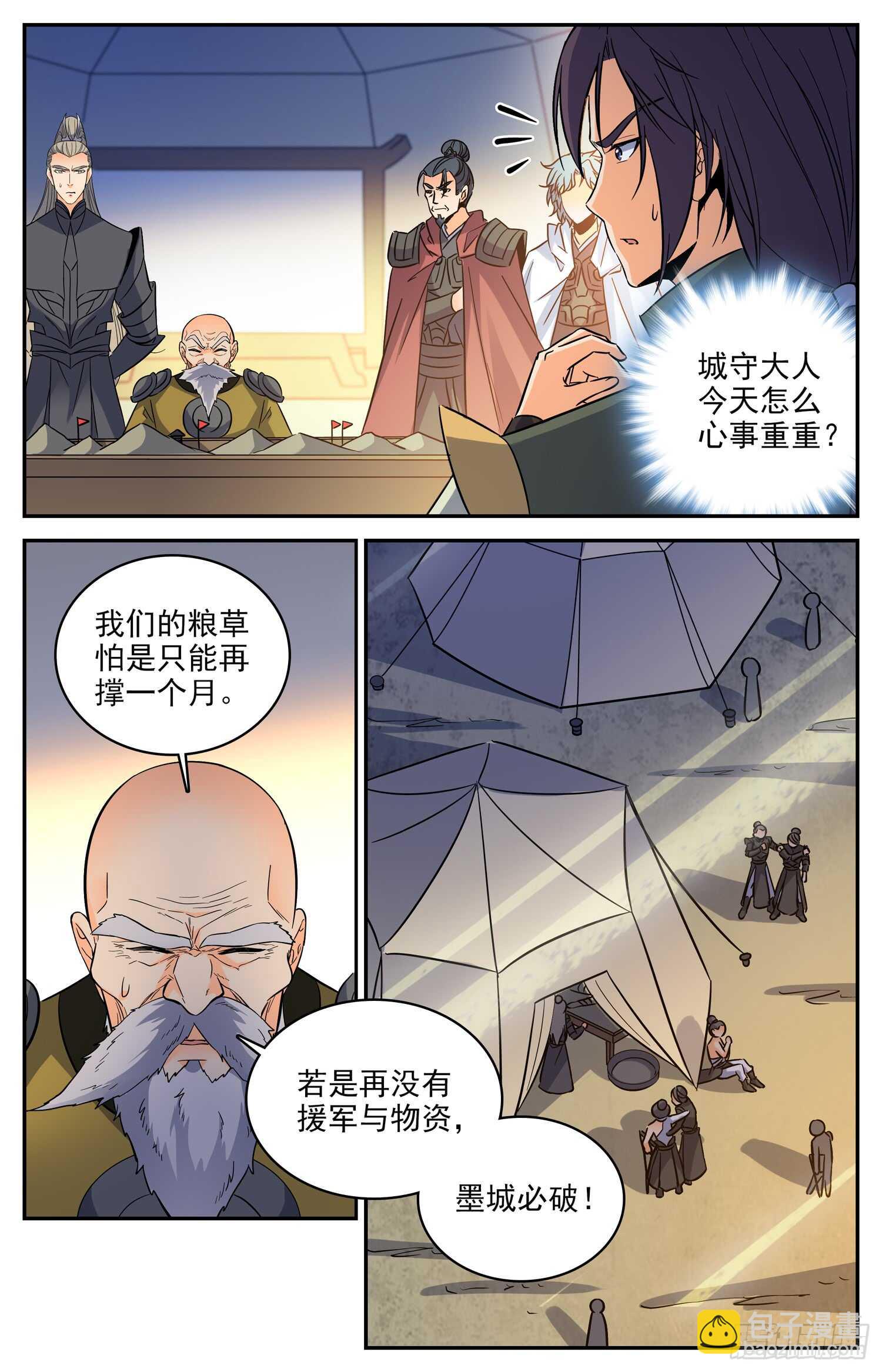 86 求援-第88话