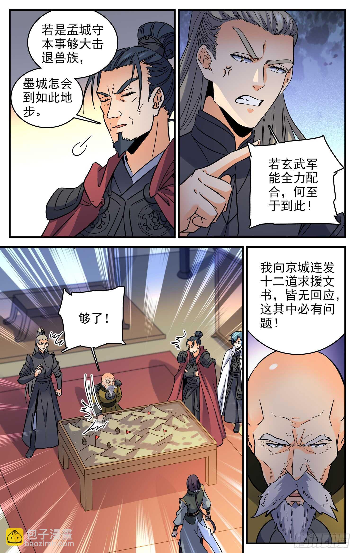 86 求援-第88话