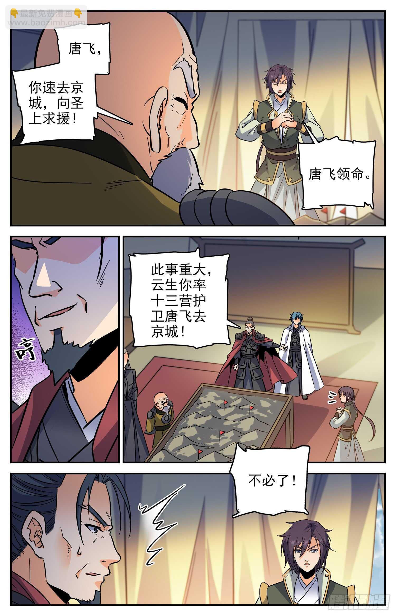 86 求援-第88话