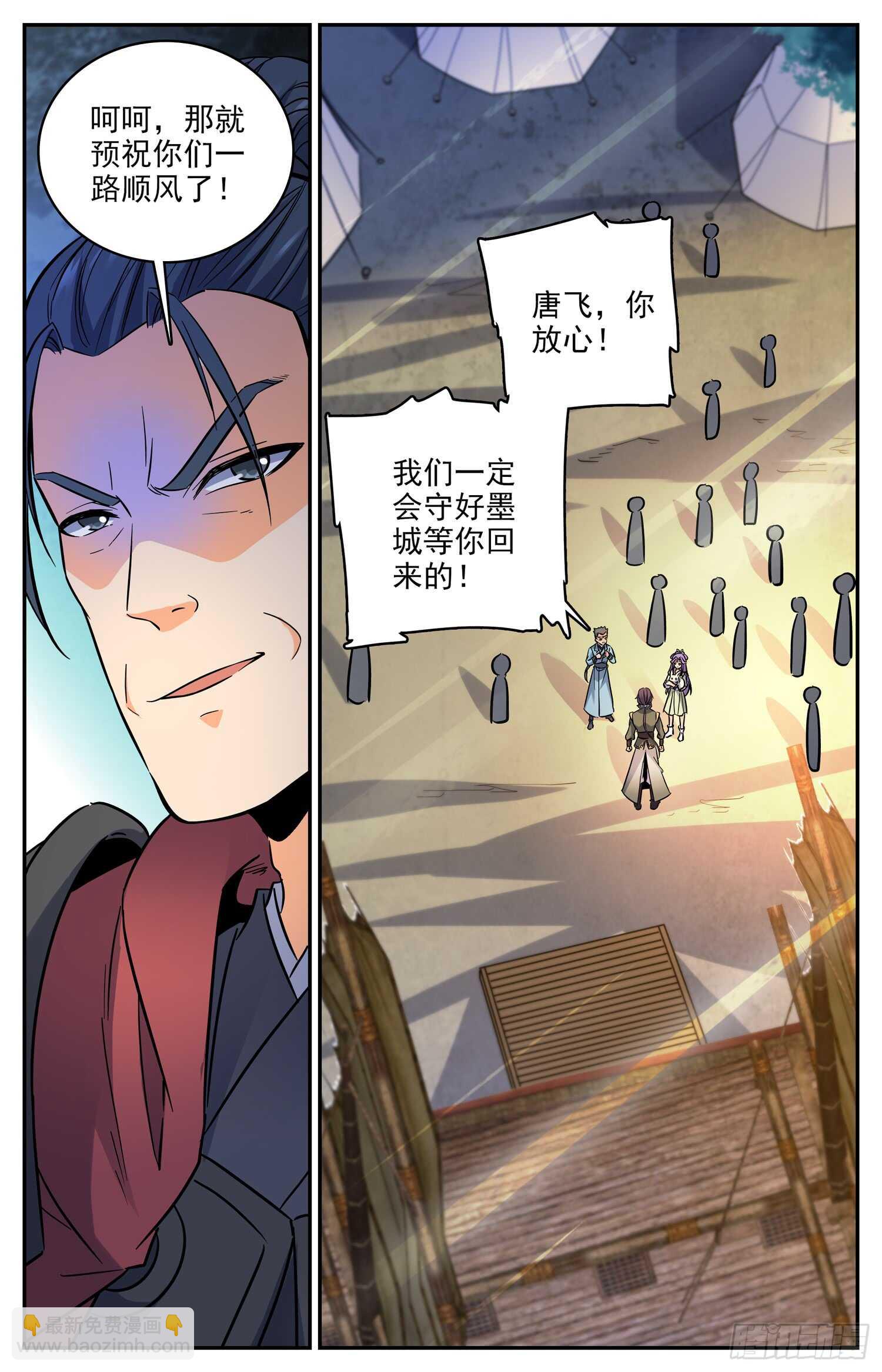 86 求援-第88话