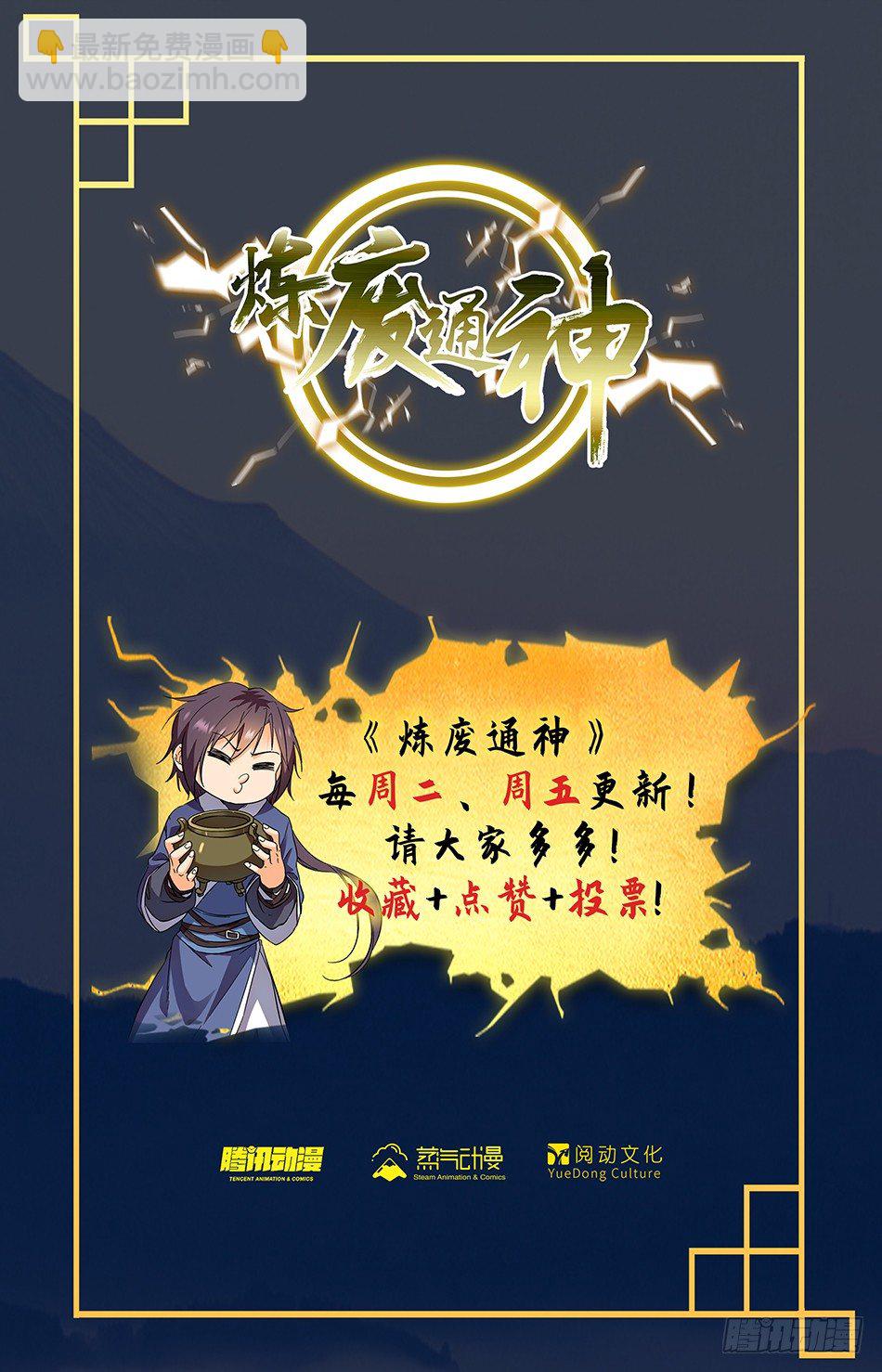 09 怎么又是你？！-第10话