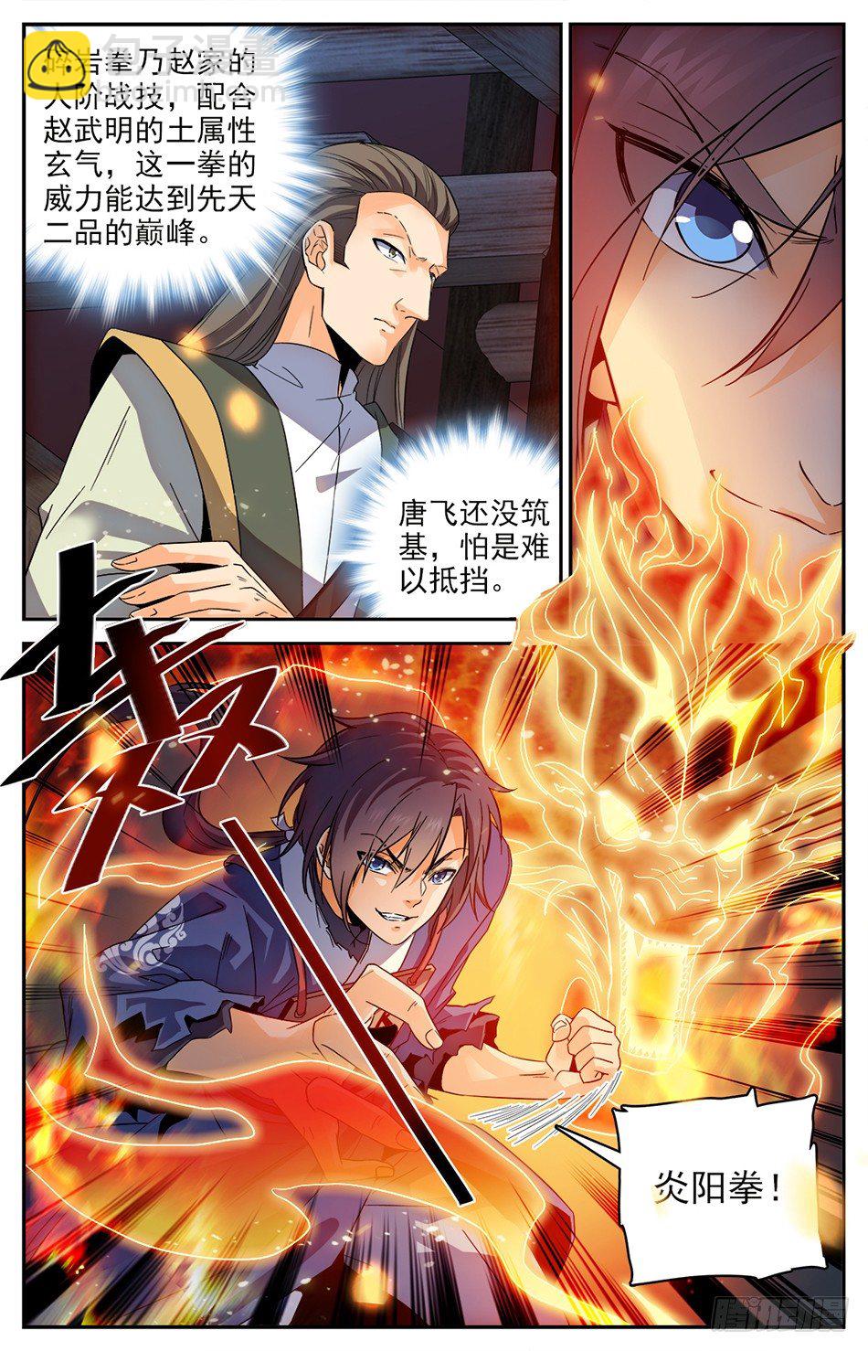 09 怎么又是你？！-第10话