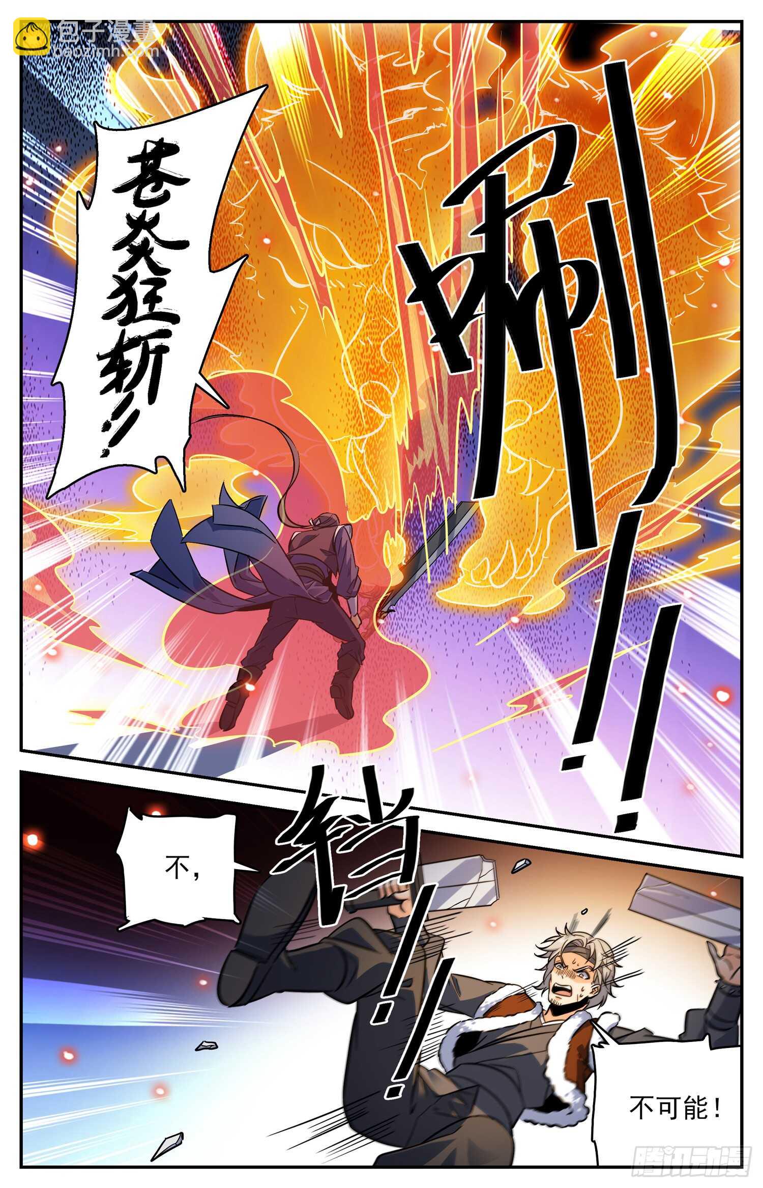 88 奇怪的公子-第90话