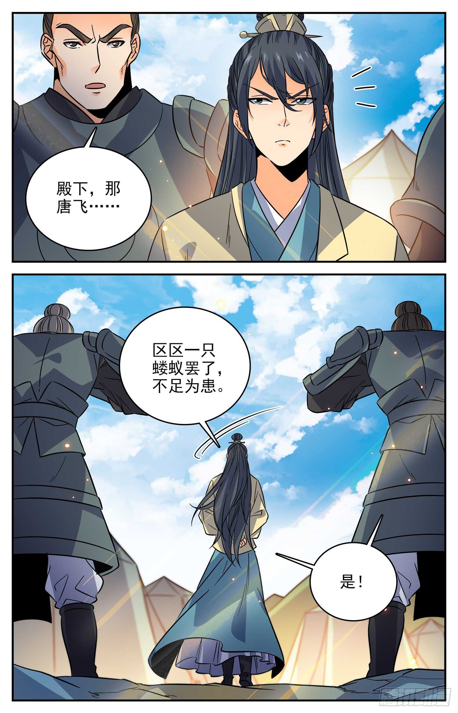 90 我把你当兄弟，你却&hellip;&hellip;-第92话