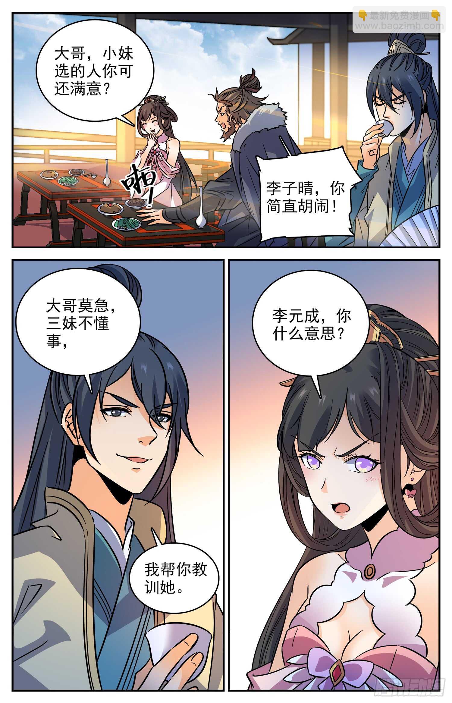92 对战阿鲁多-第94话
