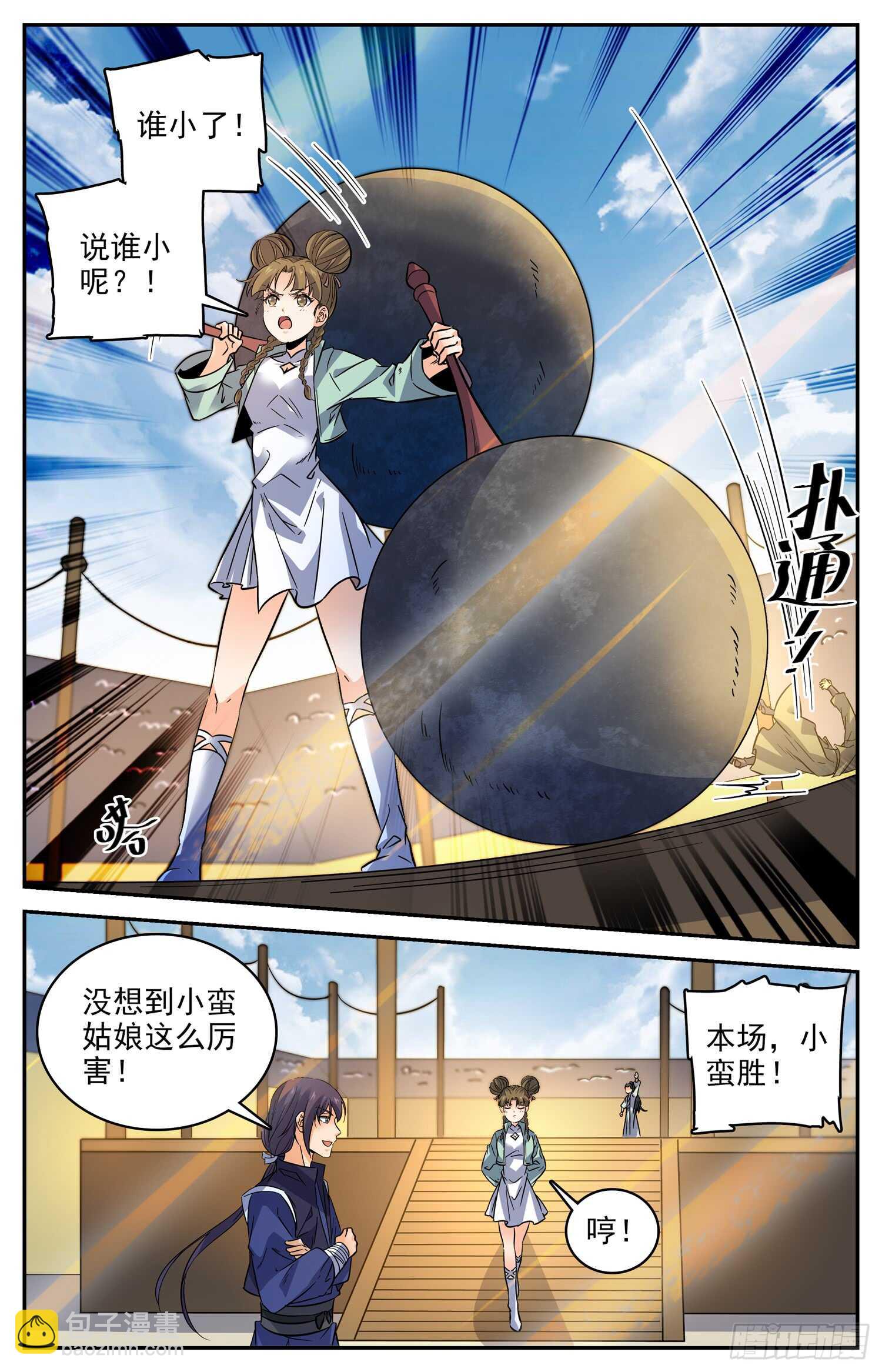 92 对战阿鲁多-第94话