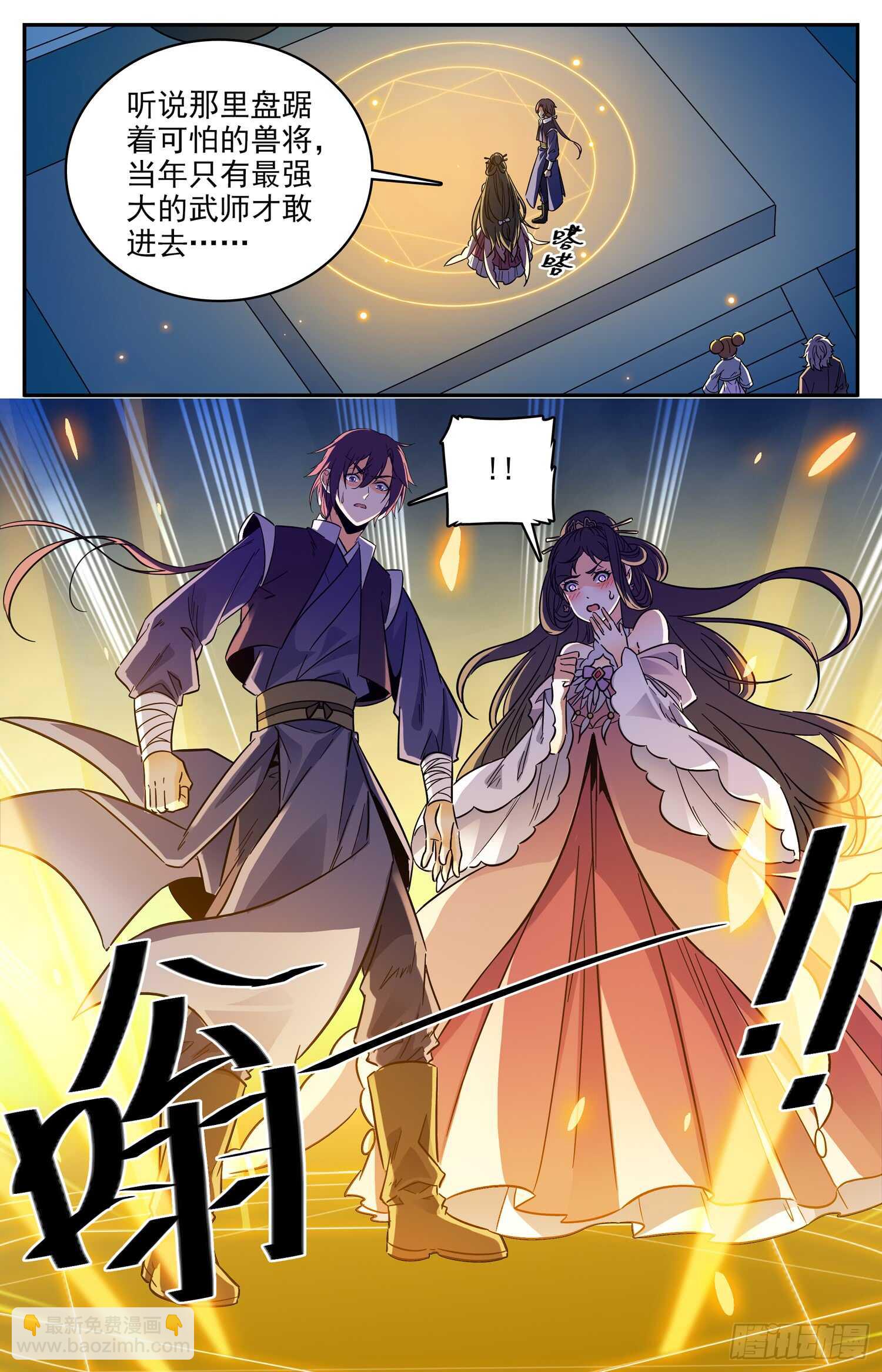 94 神奇传送阵-第96话