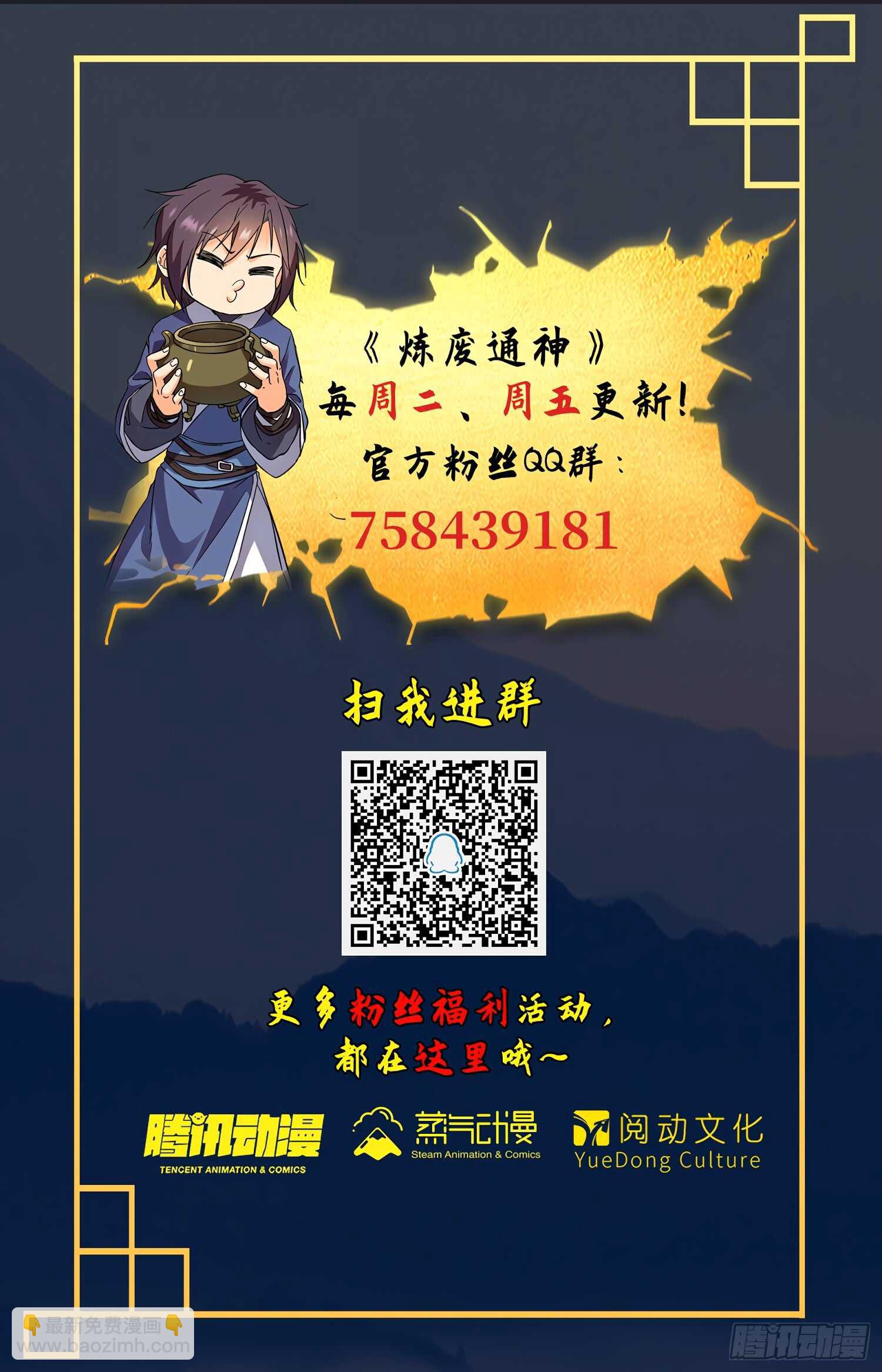 94 神奇传送阵-第96话