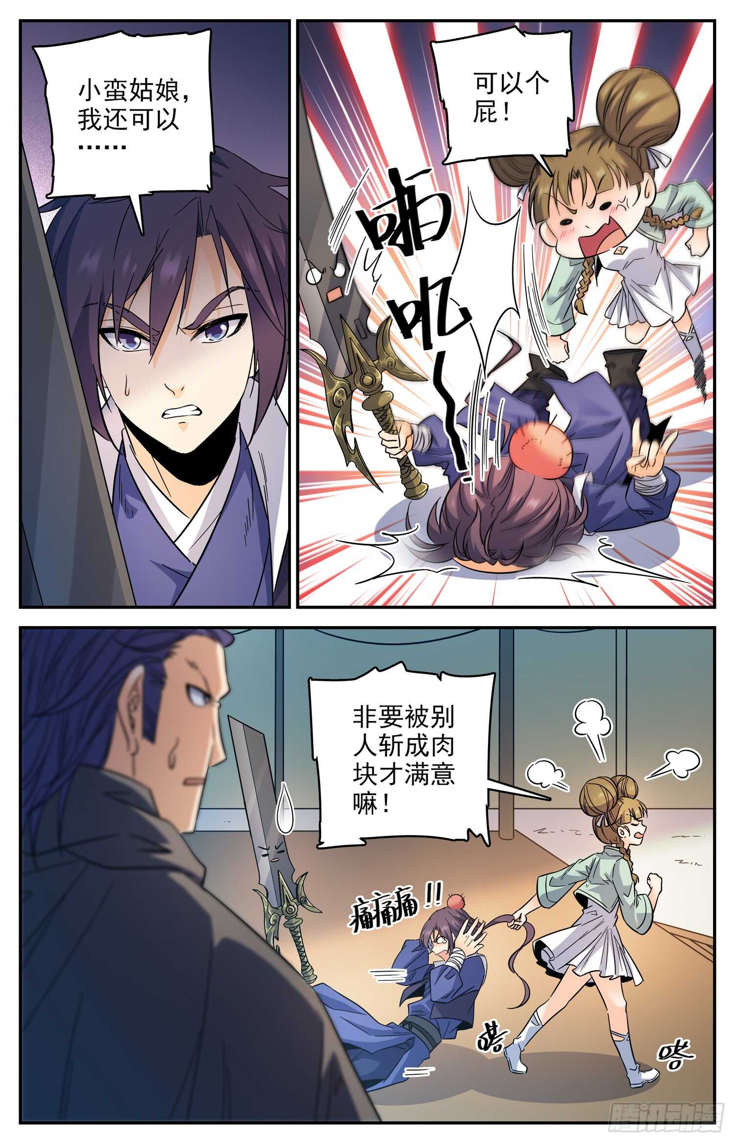 94 神奇传送阵-第96话