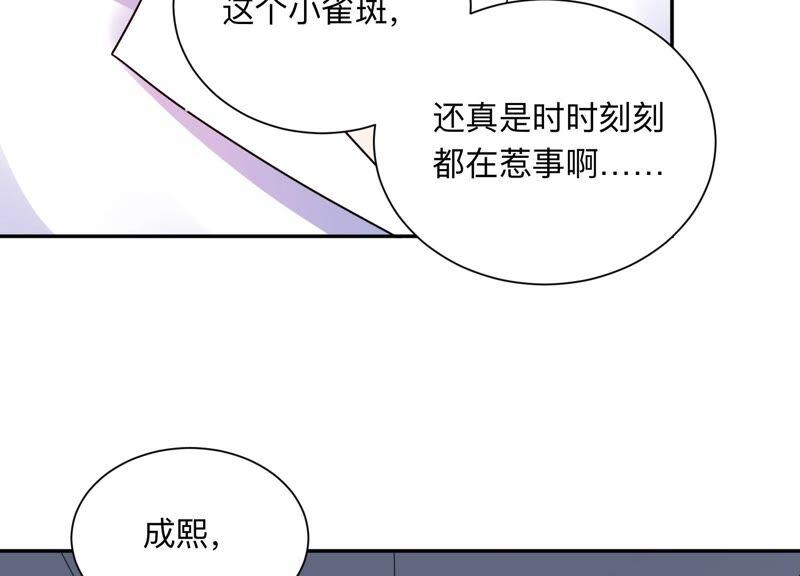 第100话 小雀斑，等我！(1/2)-第102话