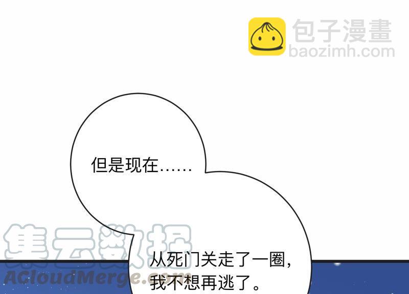 第104话 是你吗惹惹？(1/2)-第106话