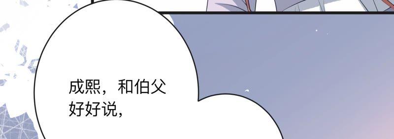 第106话 来自安父的威胁(1/2)-第108话